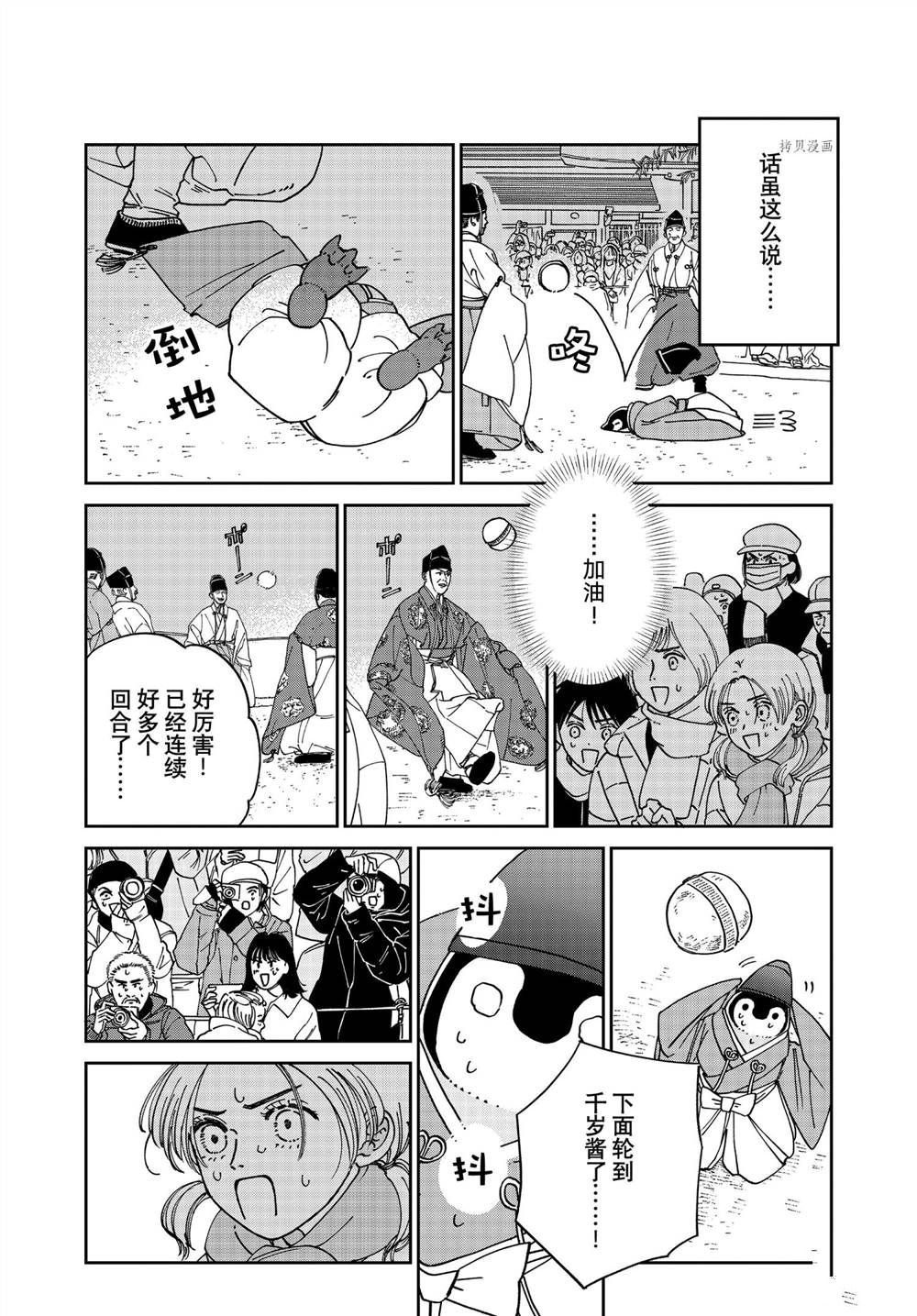 第93话 试看版