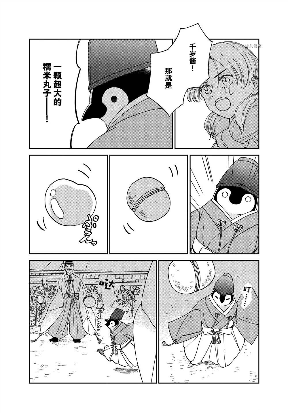 第93话 试看版
