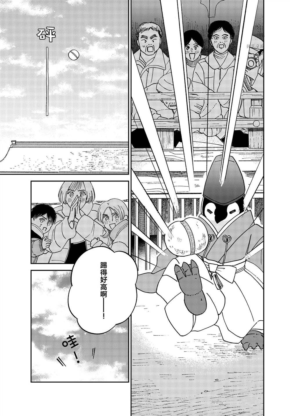 第93话 试看版