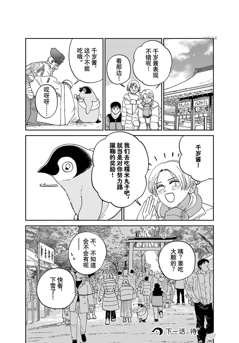第93话 试看版