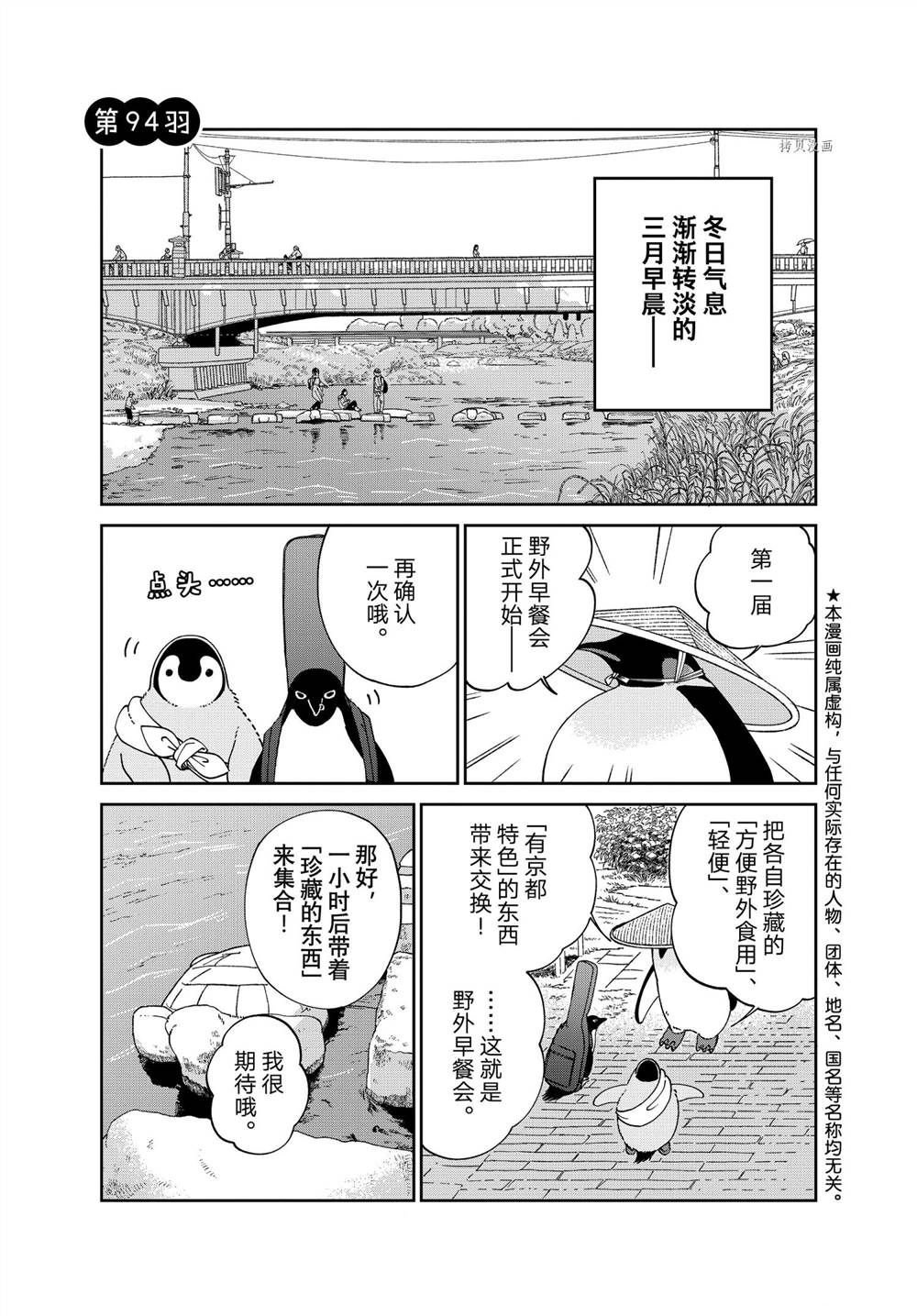 第94话 试看版