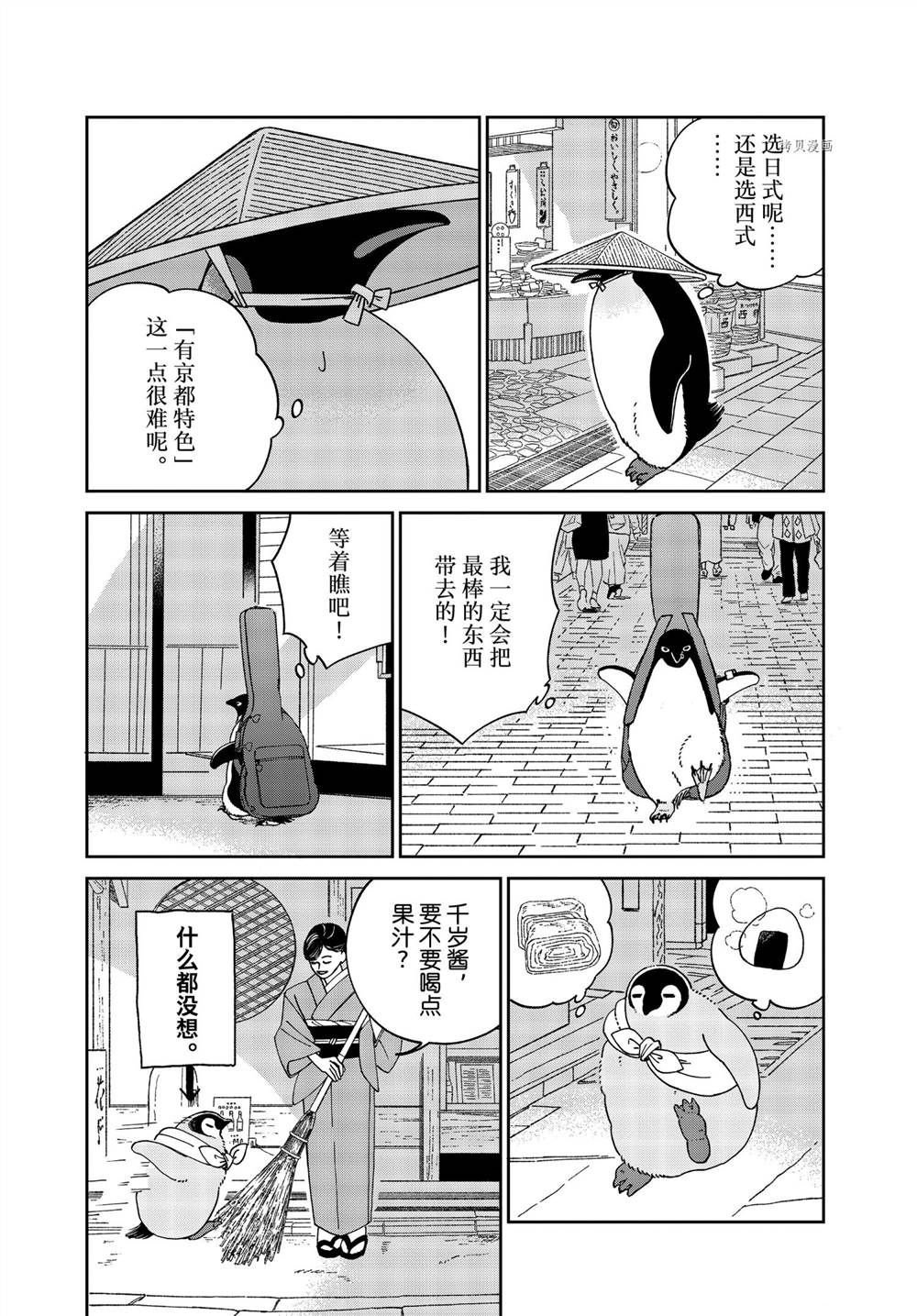 第94话 试看版