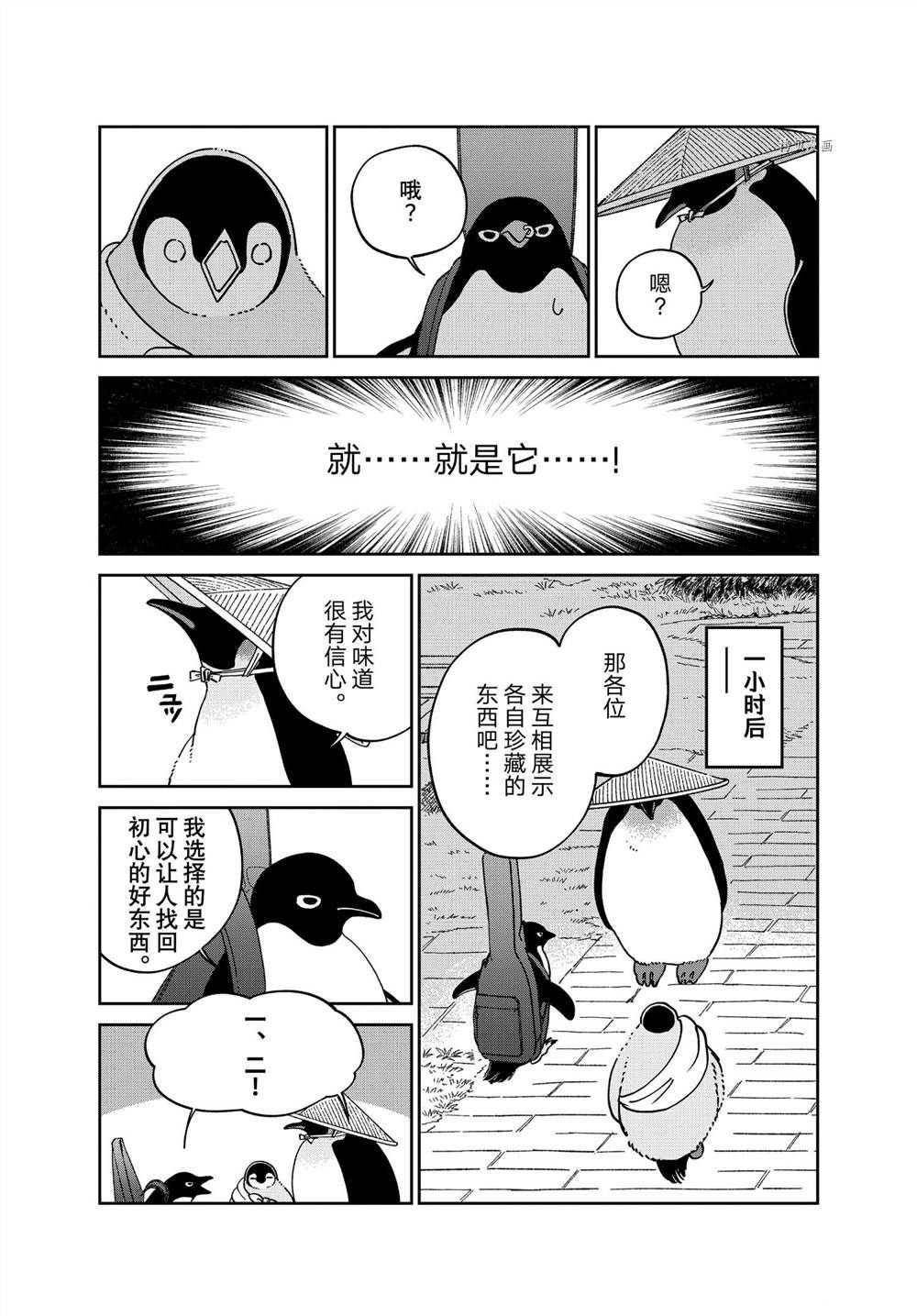 第94话 试看版