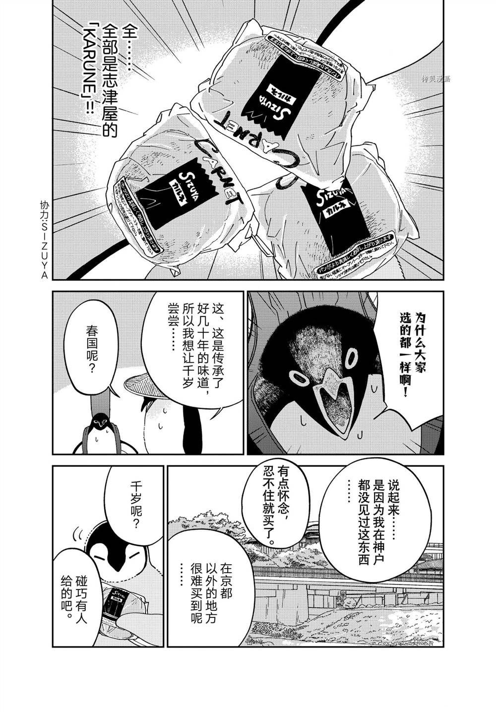 第94话 试看版