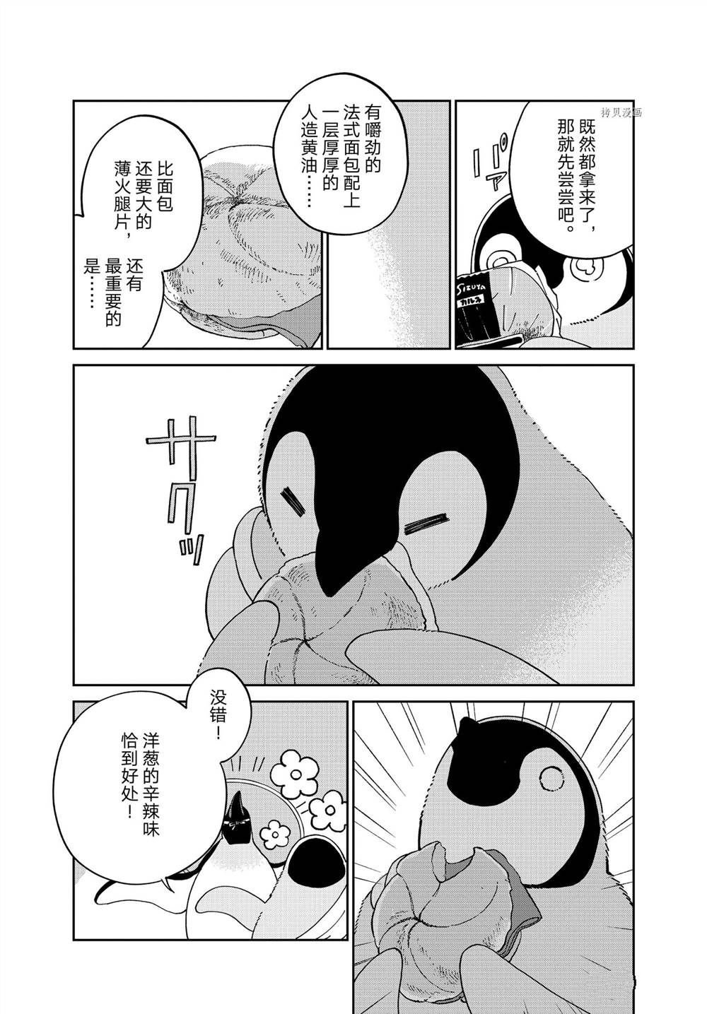 第94话 试看版