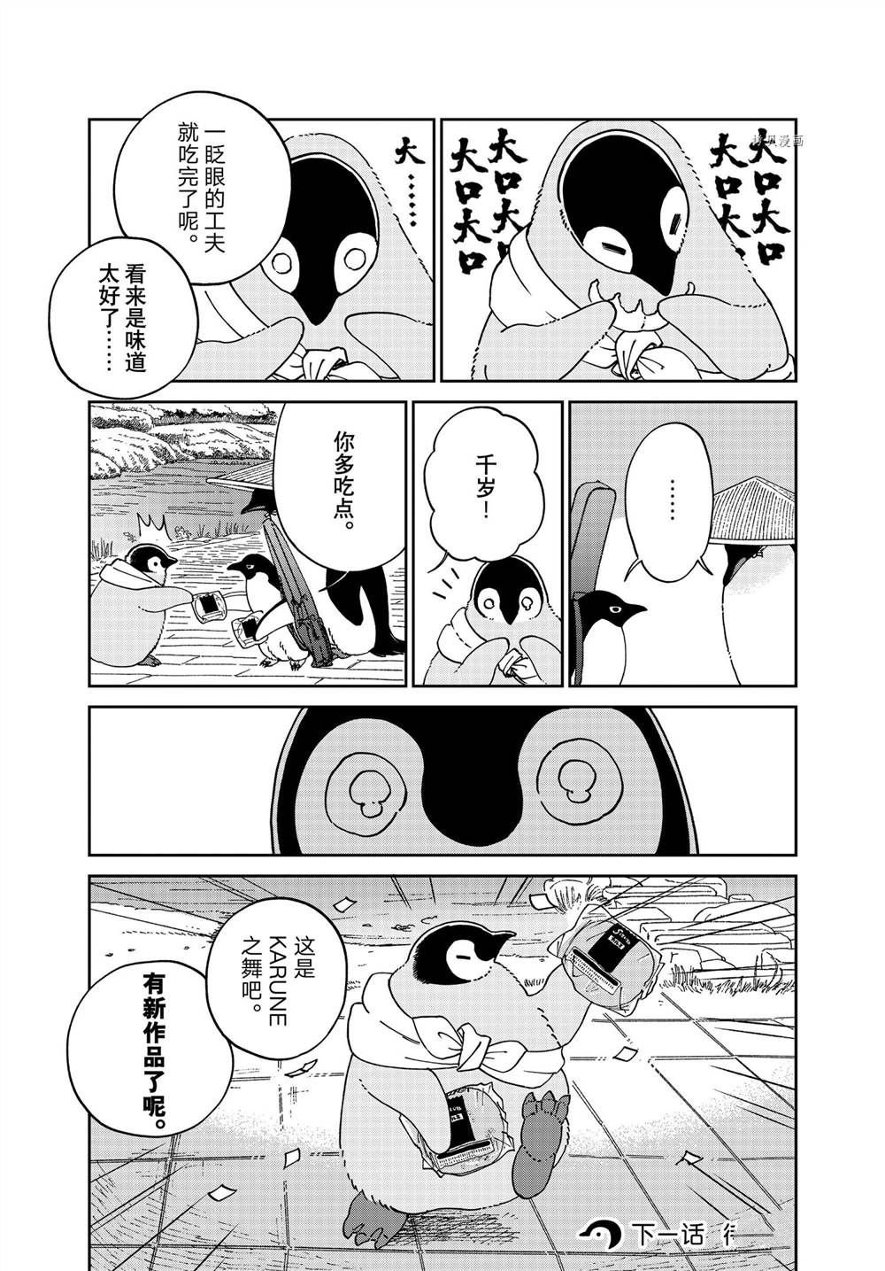 第94话 试看版