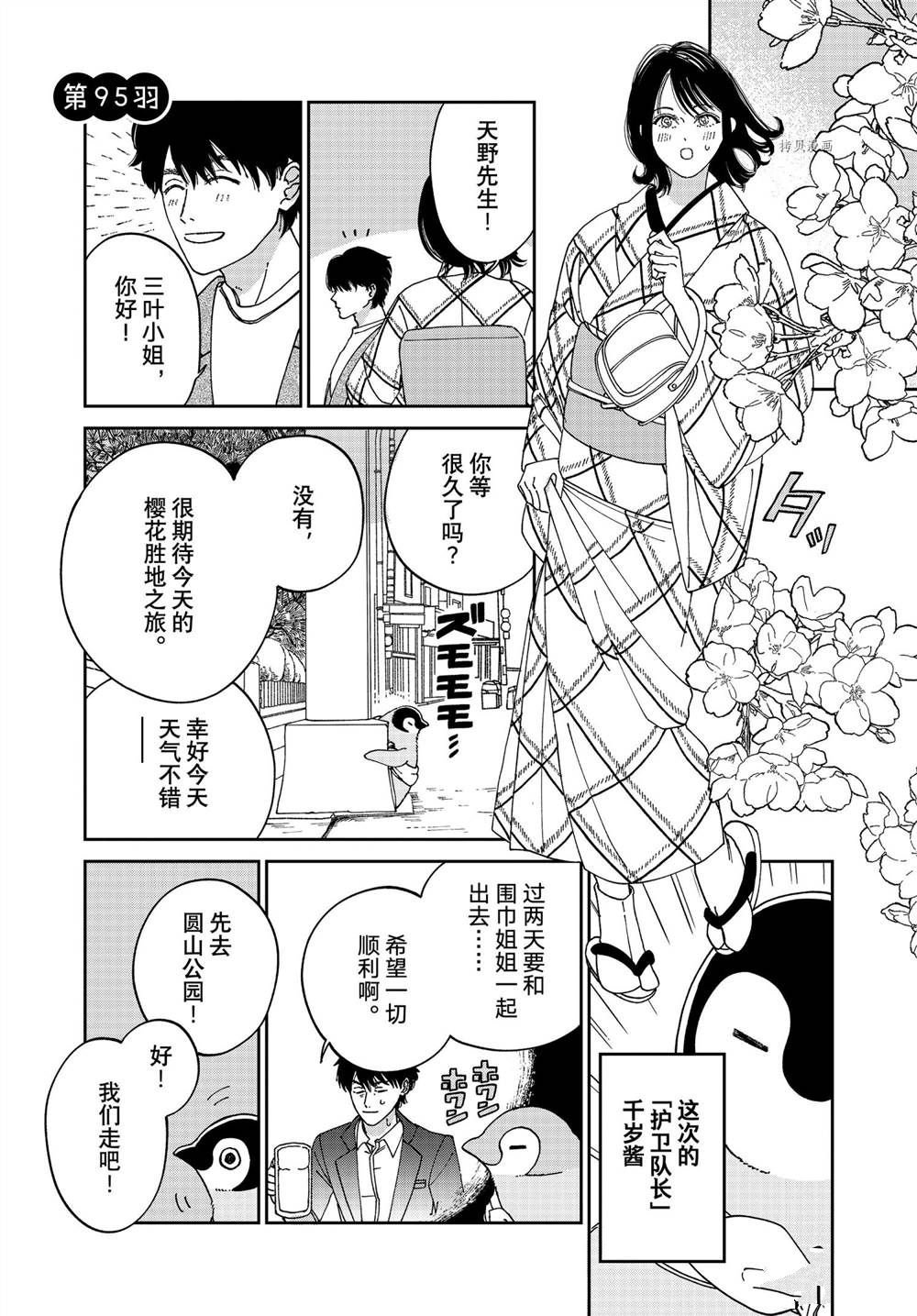 第95话 试看版