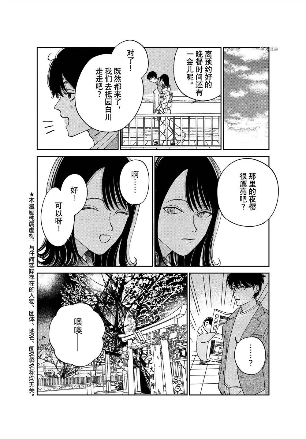 第95话 试看版