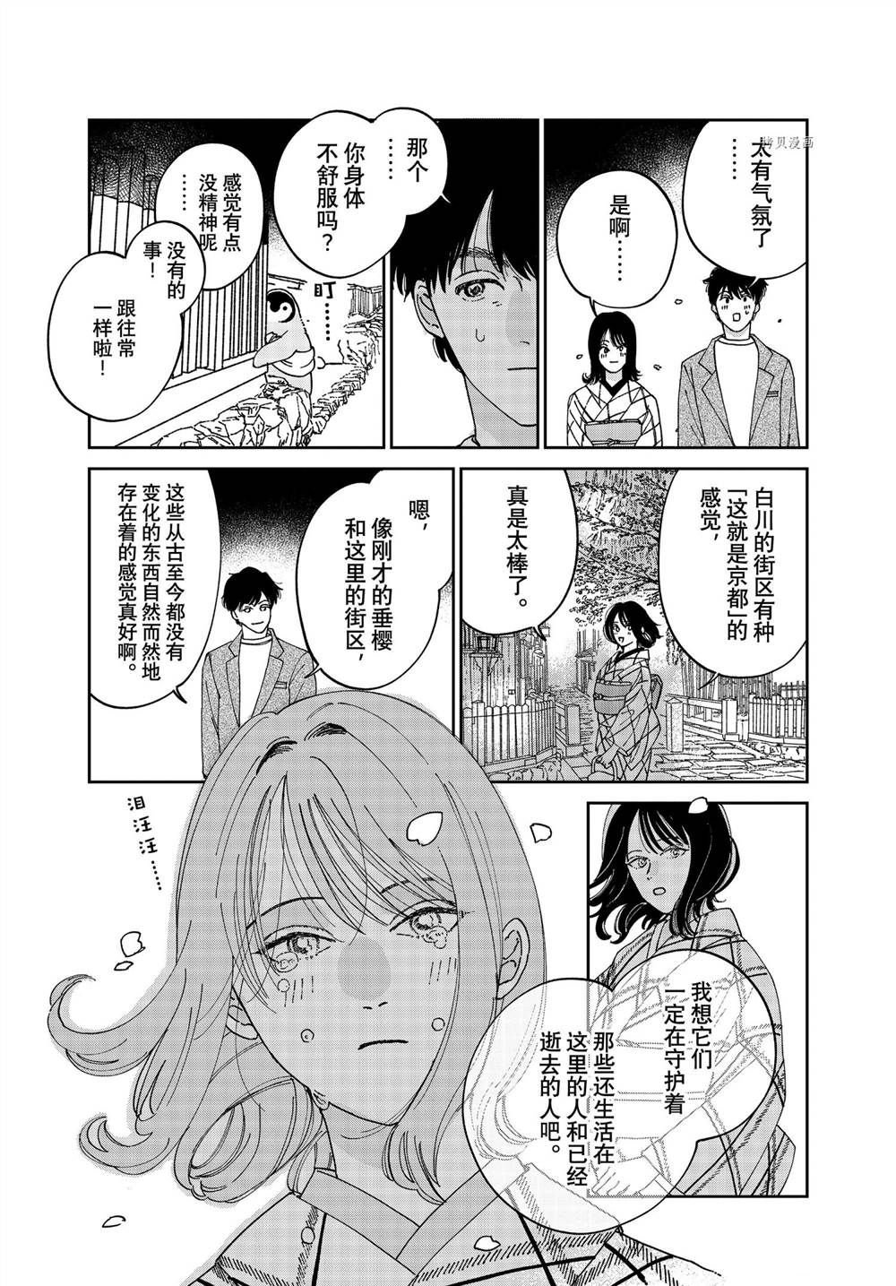 第95话 试看版