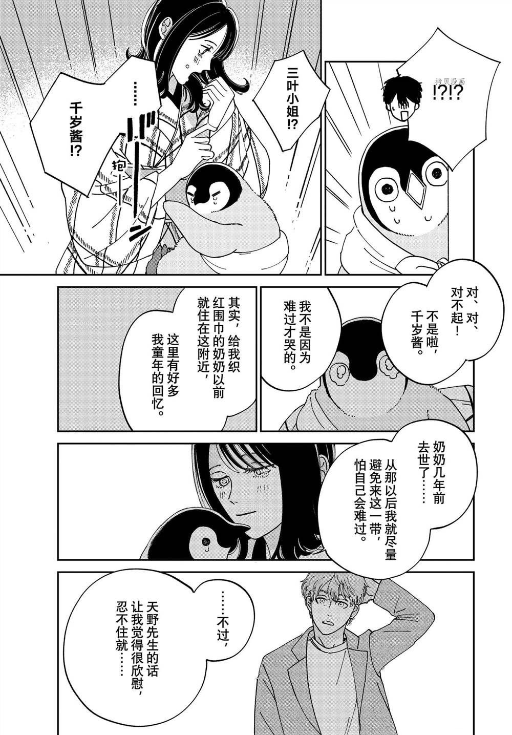第95话 试看版