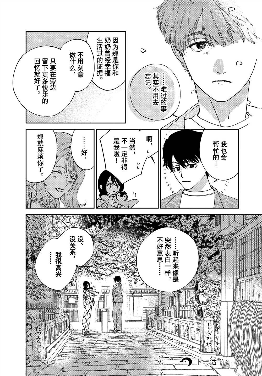 第95话 试看版