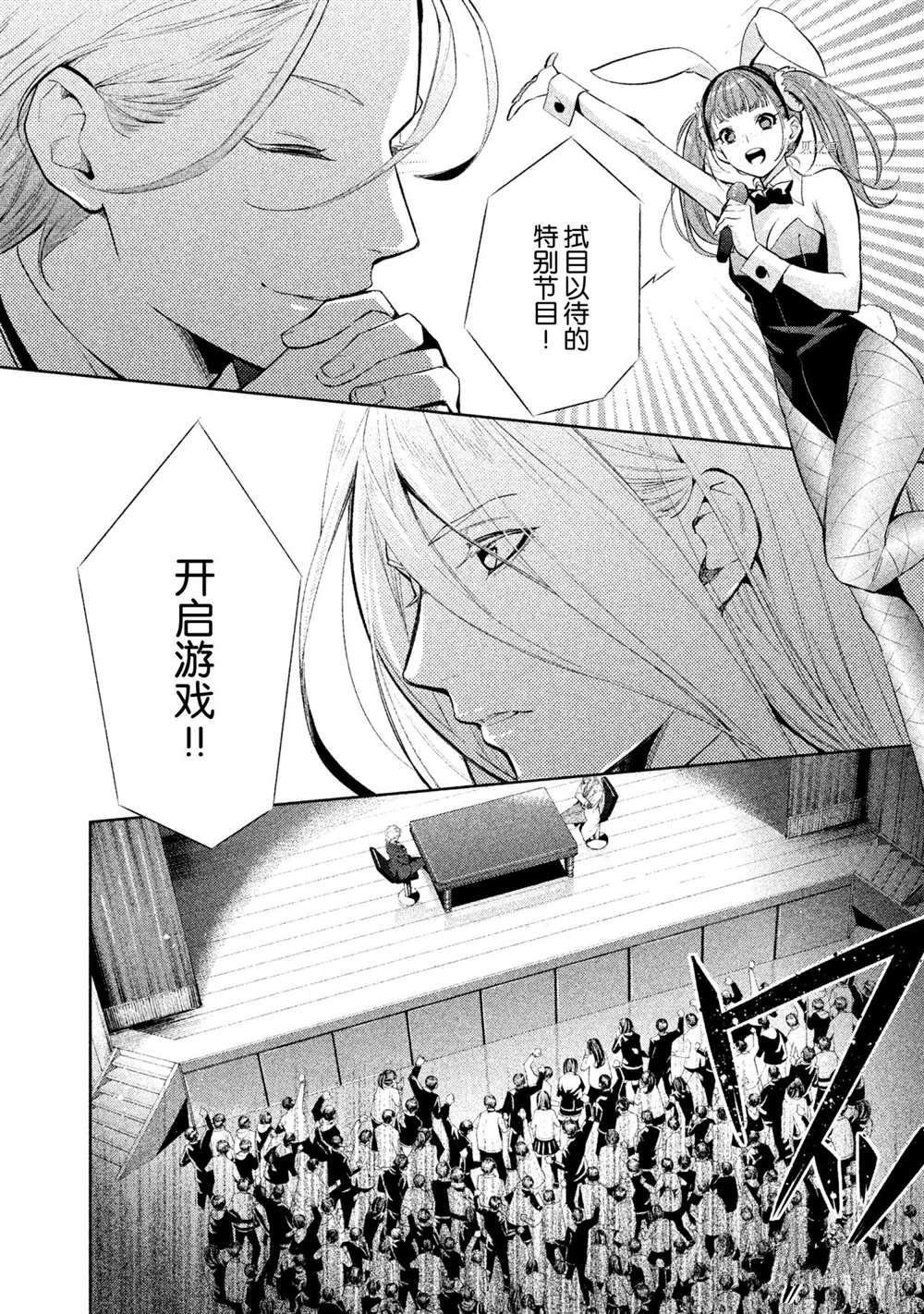 第10话 试看版