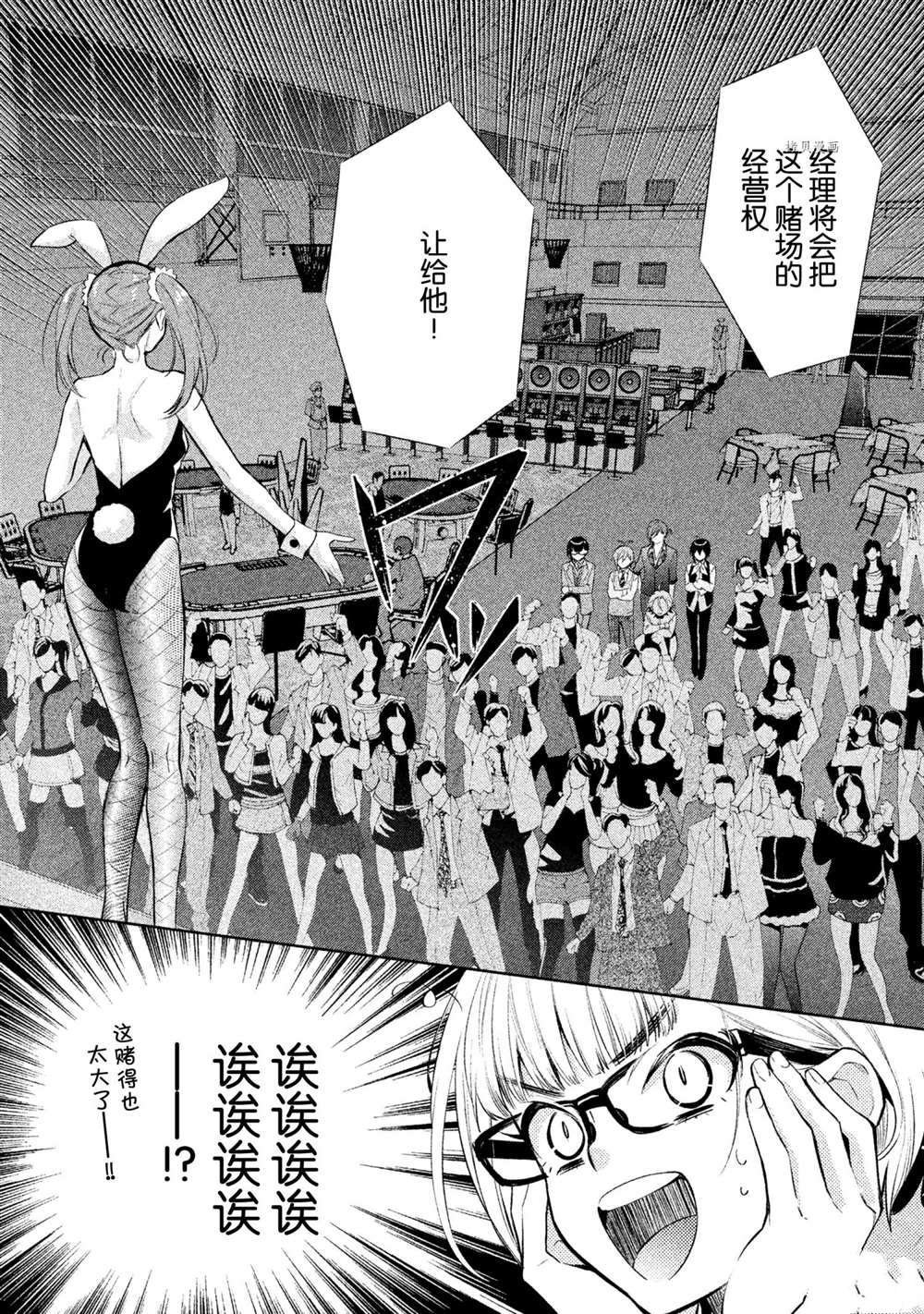 第10话 试看版