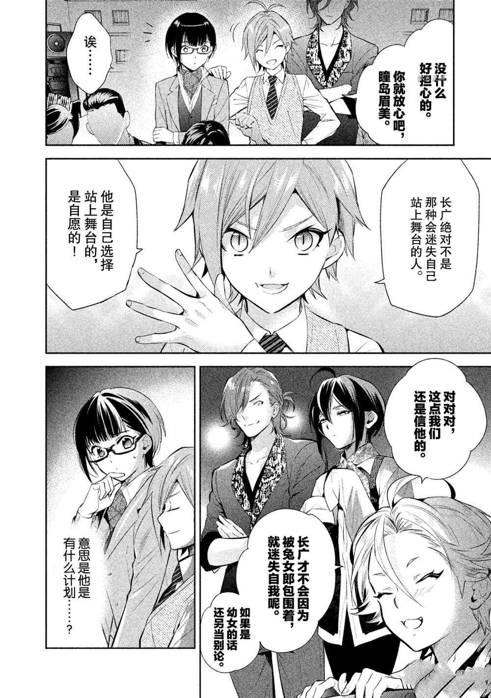 第10话 试看版