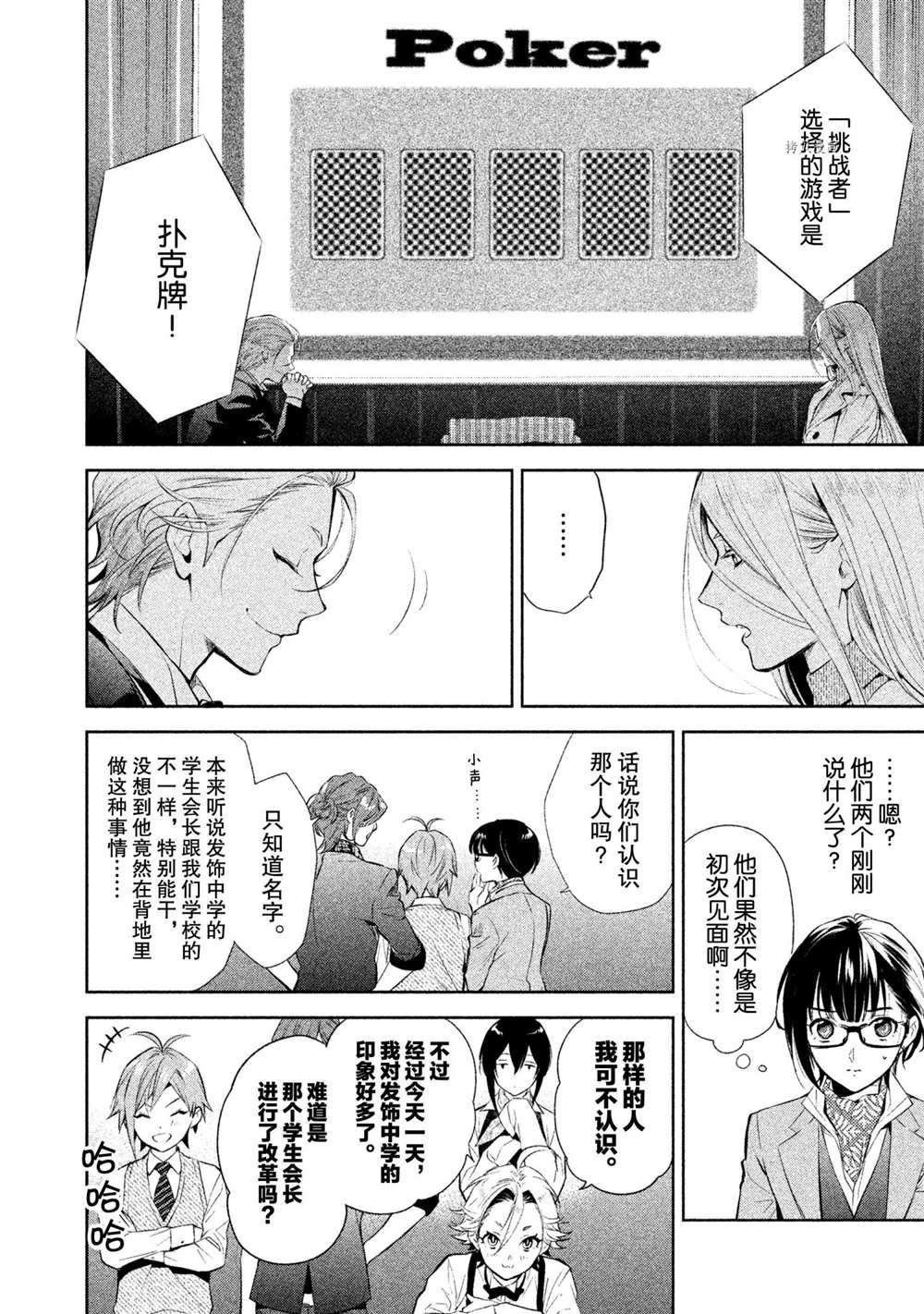 第10话 试看版