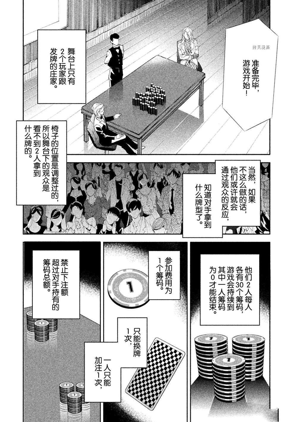 第10话 试看版