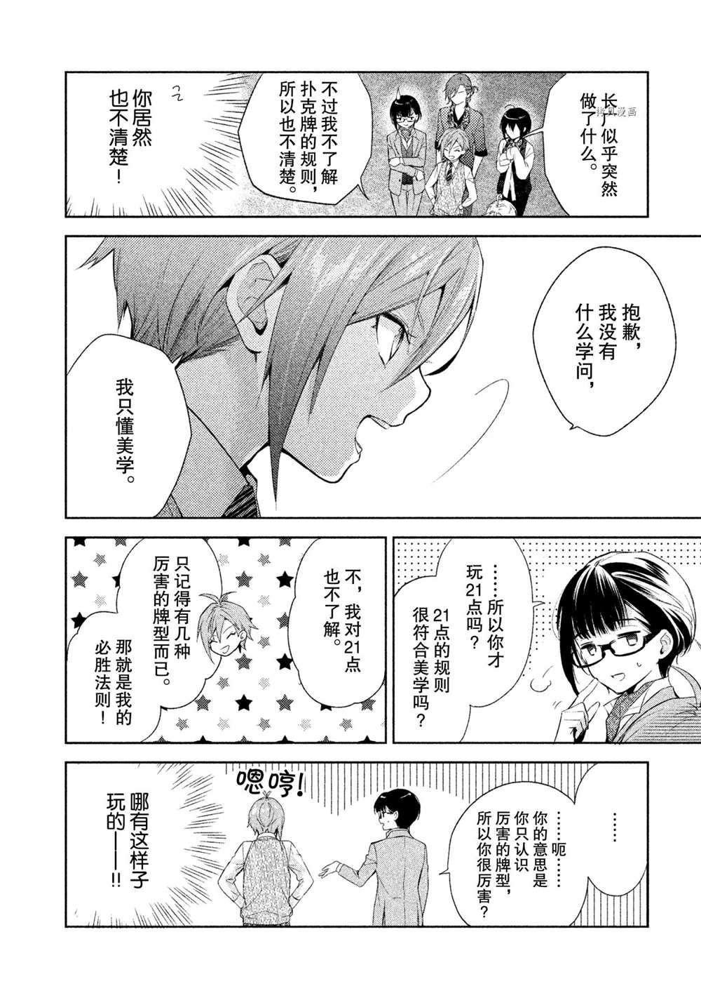 第10话 试看版