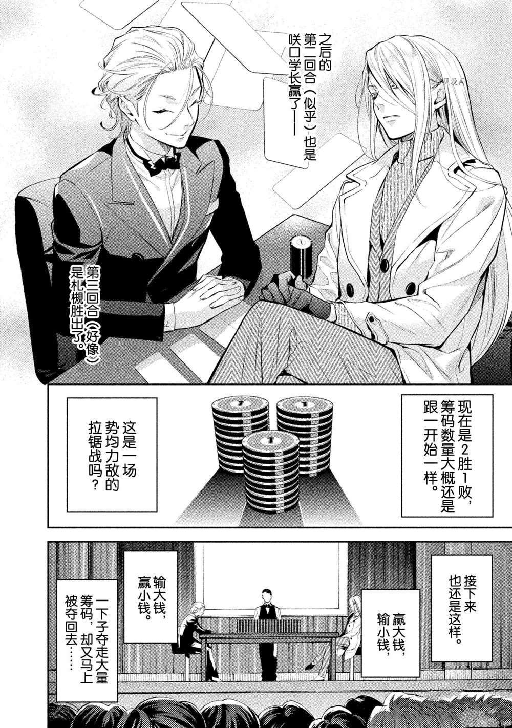 第10话 试看版