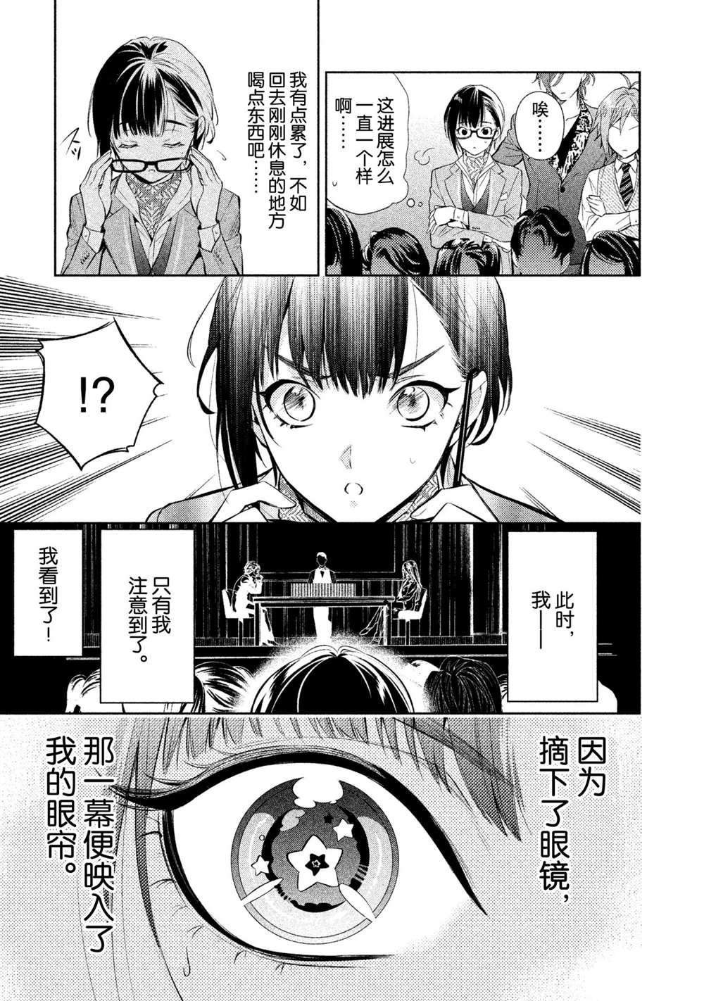 第10话 试看版