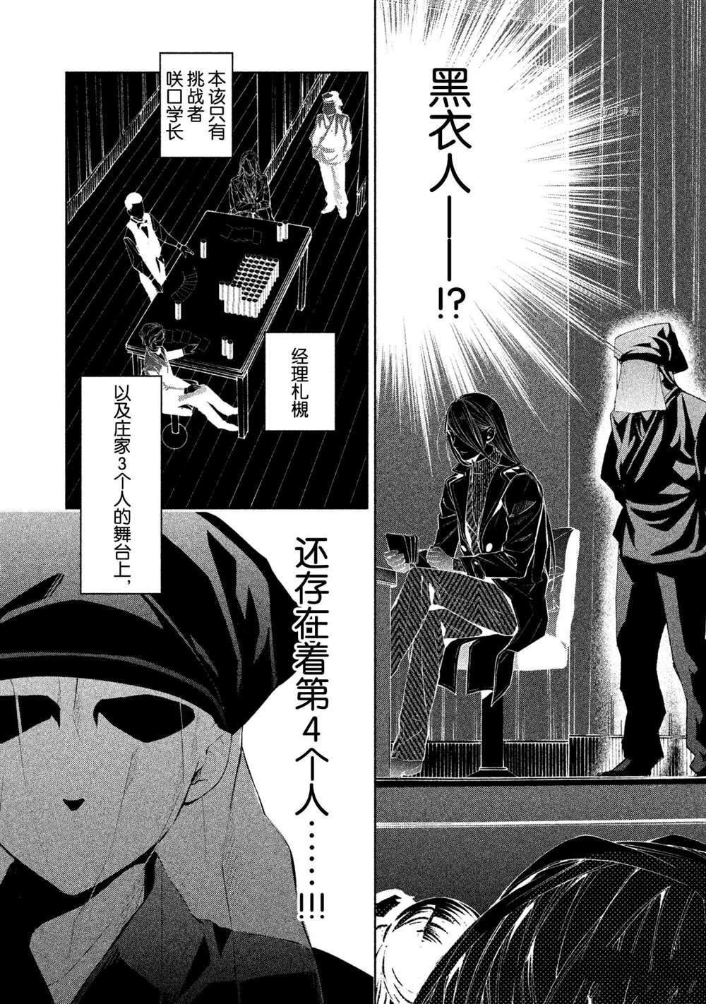 第10话 试看版
