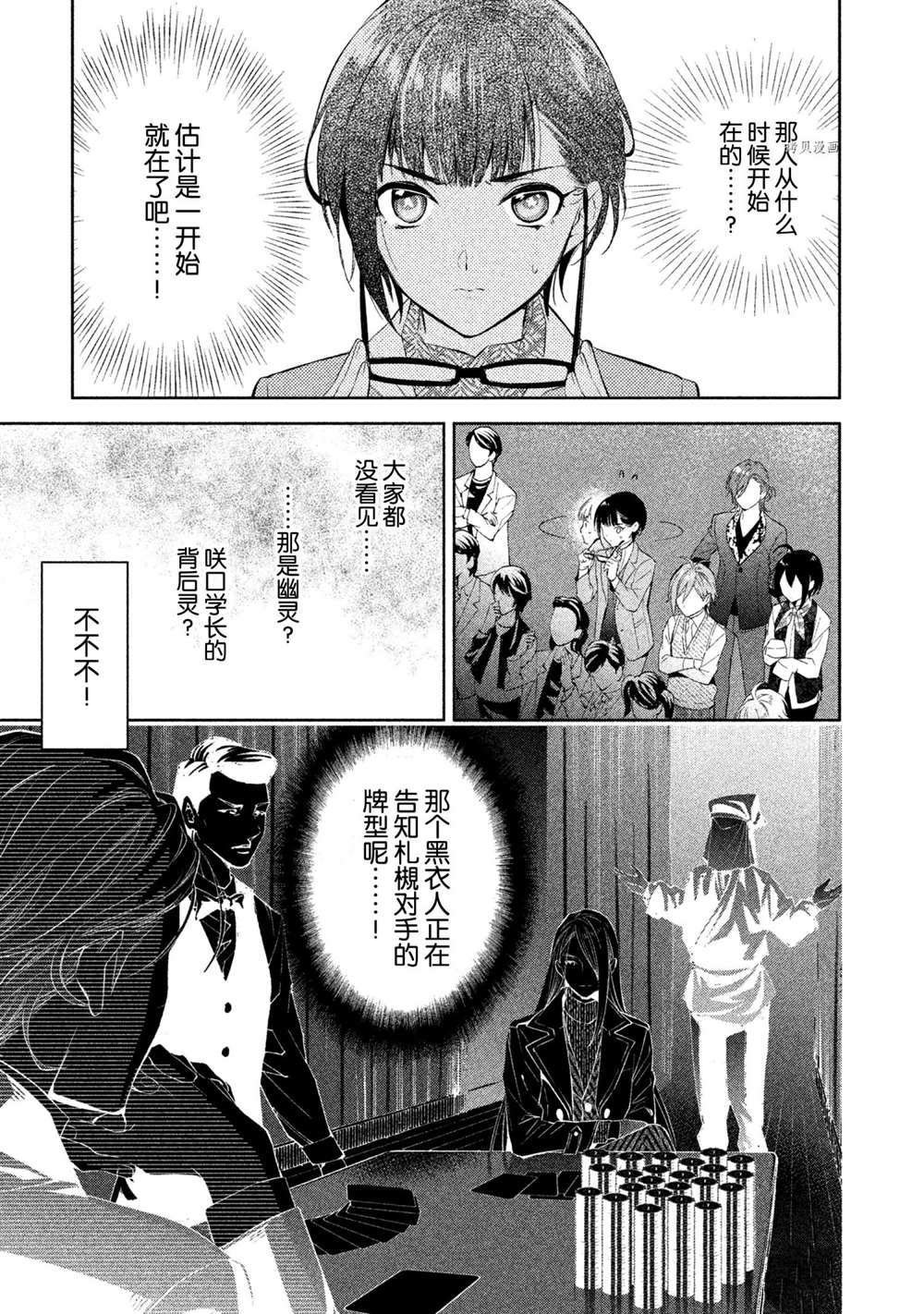 第10话 试看版