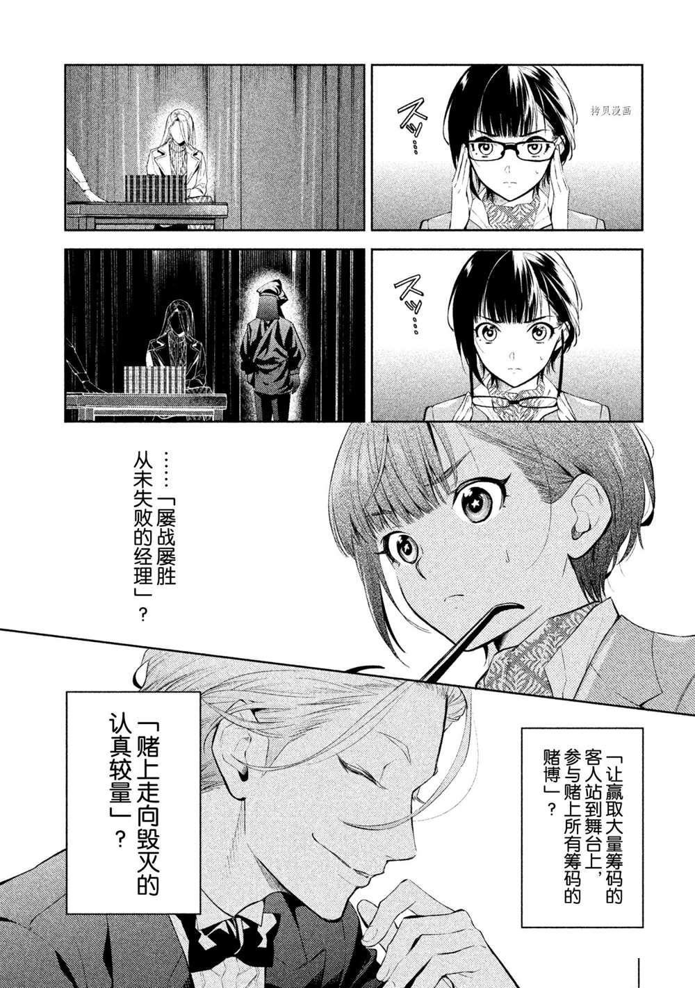 第10话 试看版