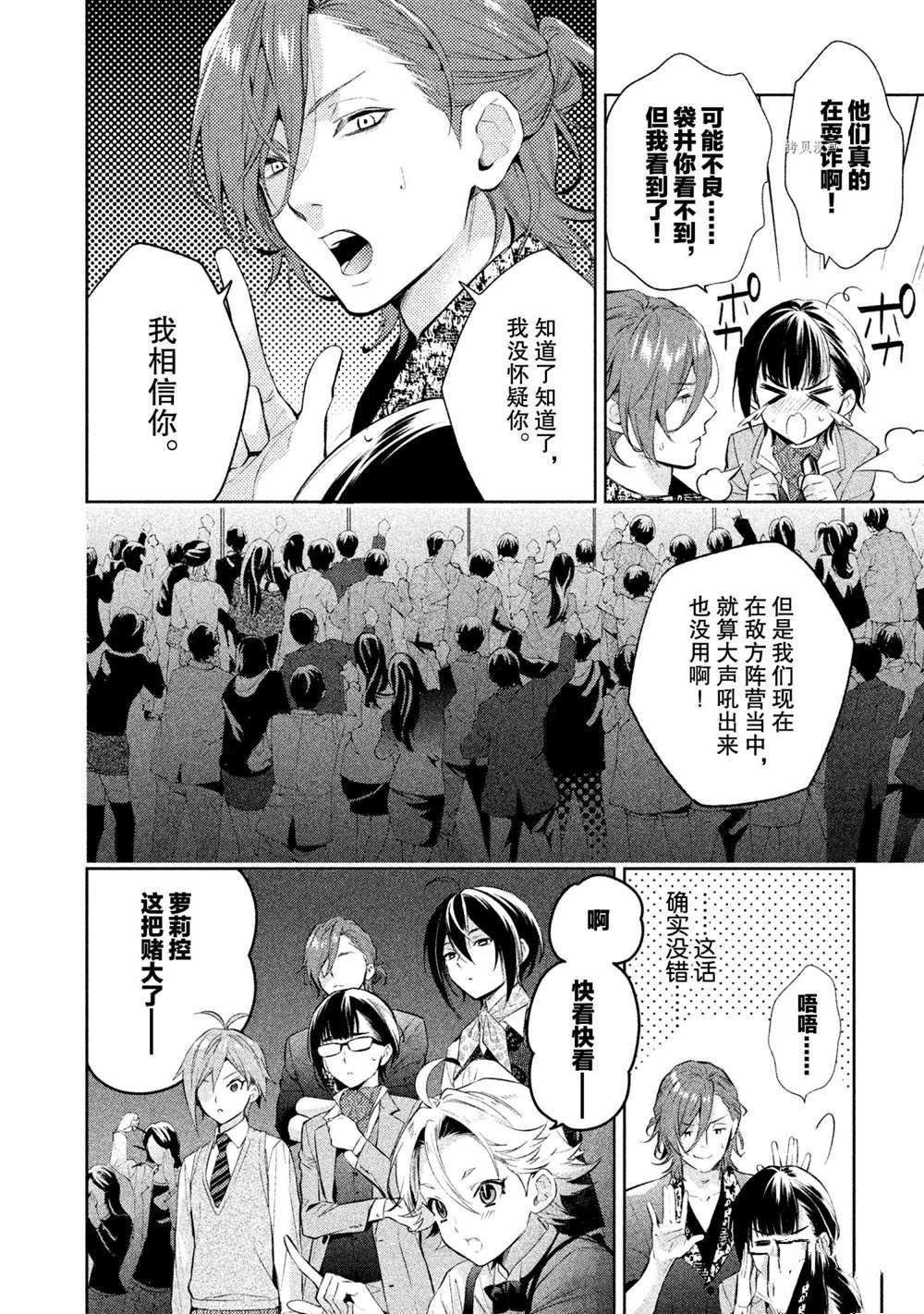 第10话 试看版