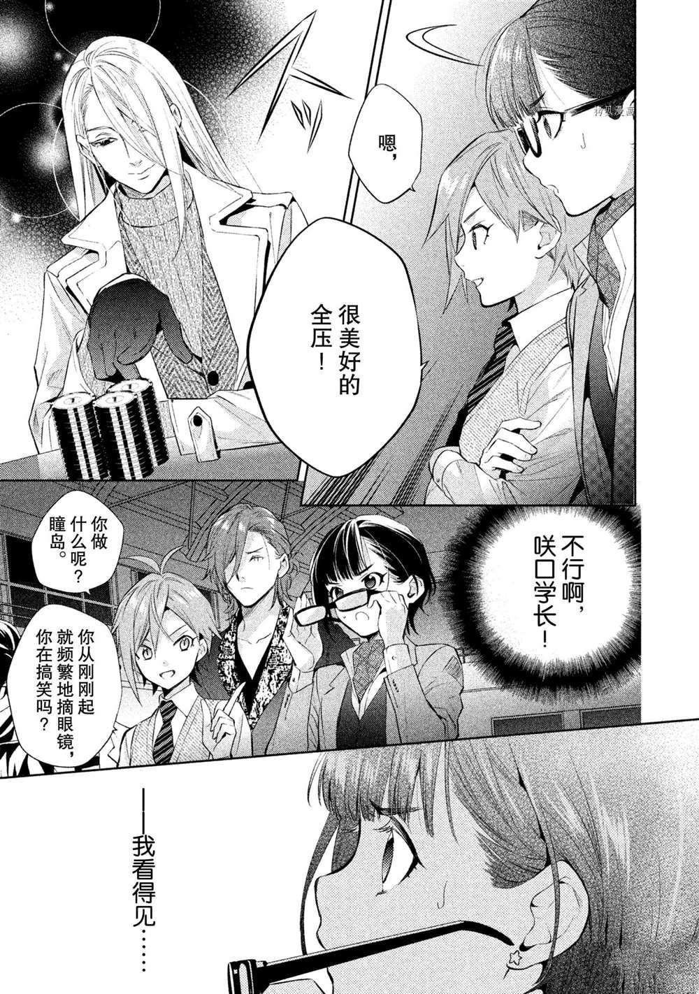 第10话 试看版