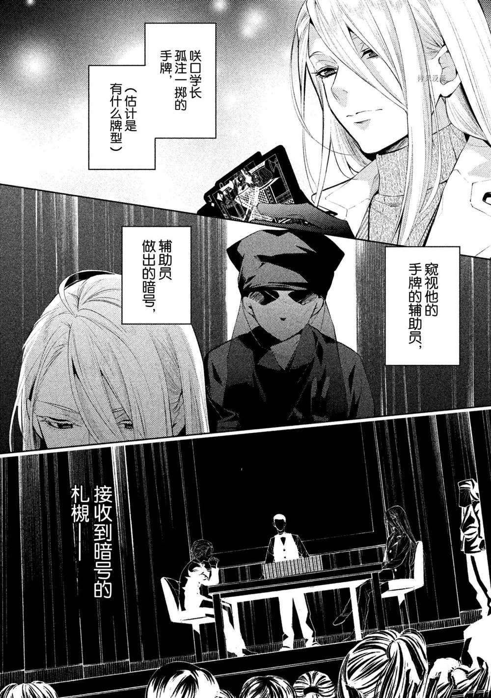 第10话 试看版