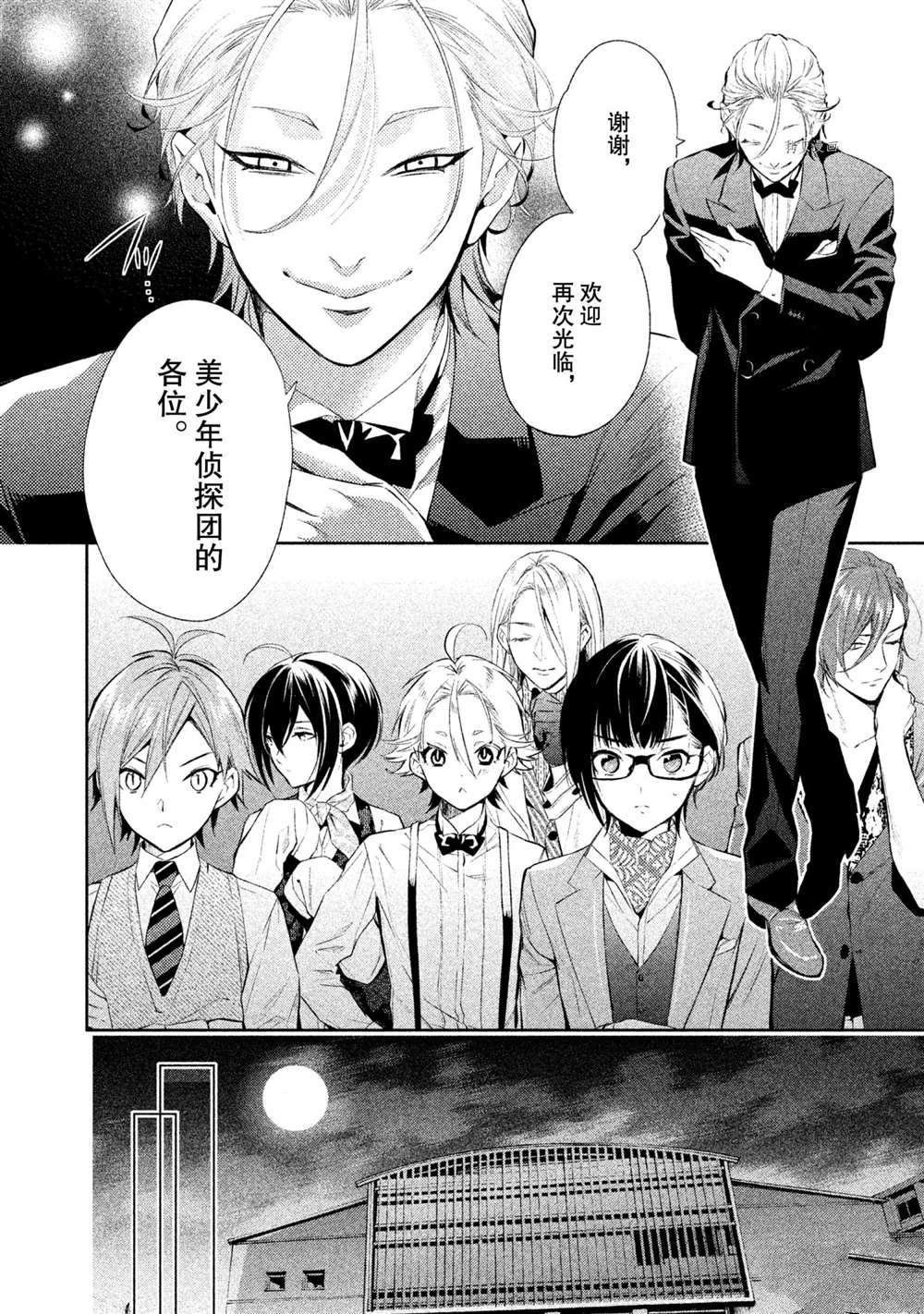 第10话 试看版