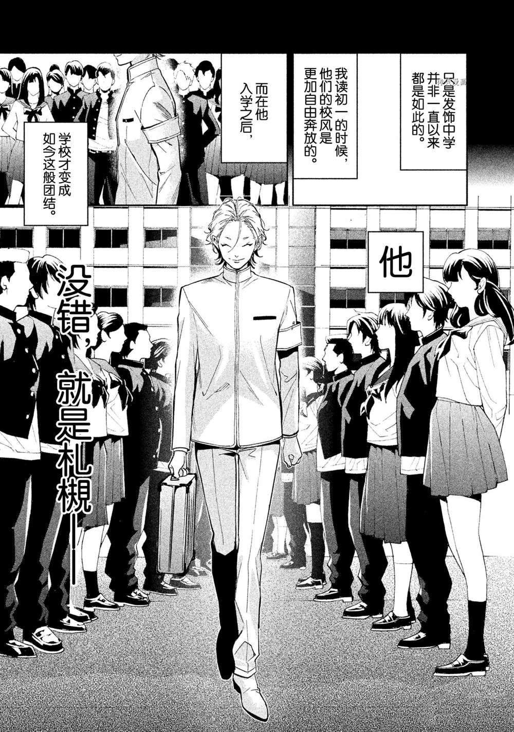 第10话 试看版