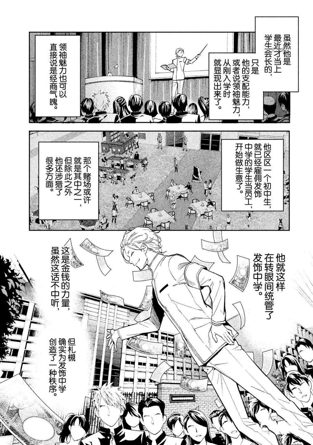 第10话 试看版