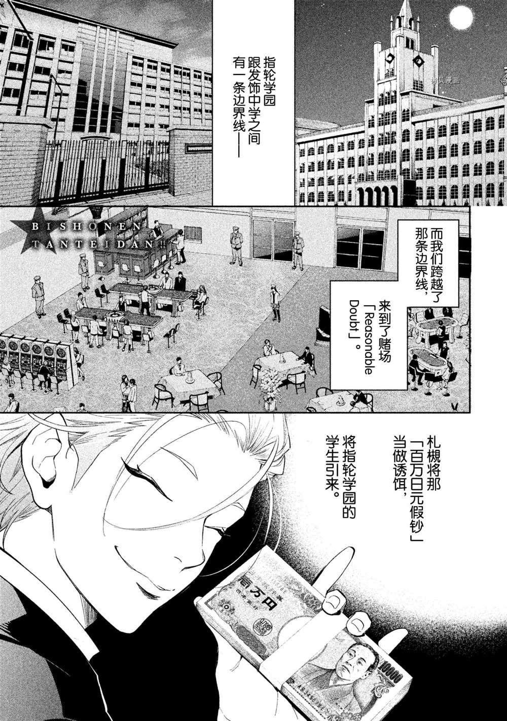 第11话 试看版