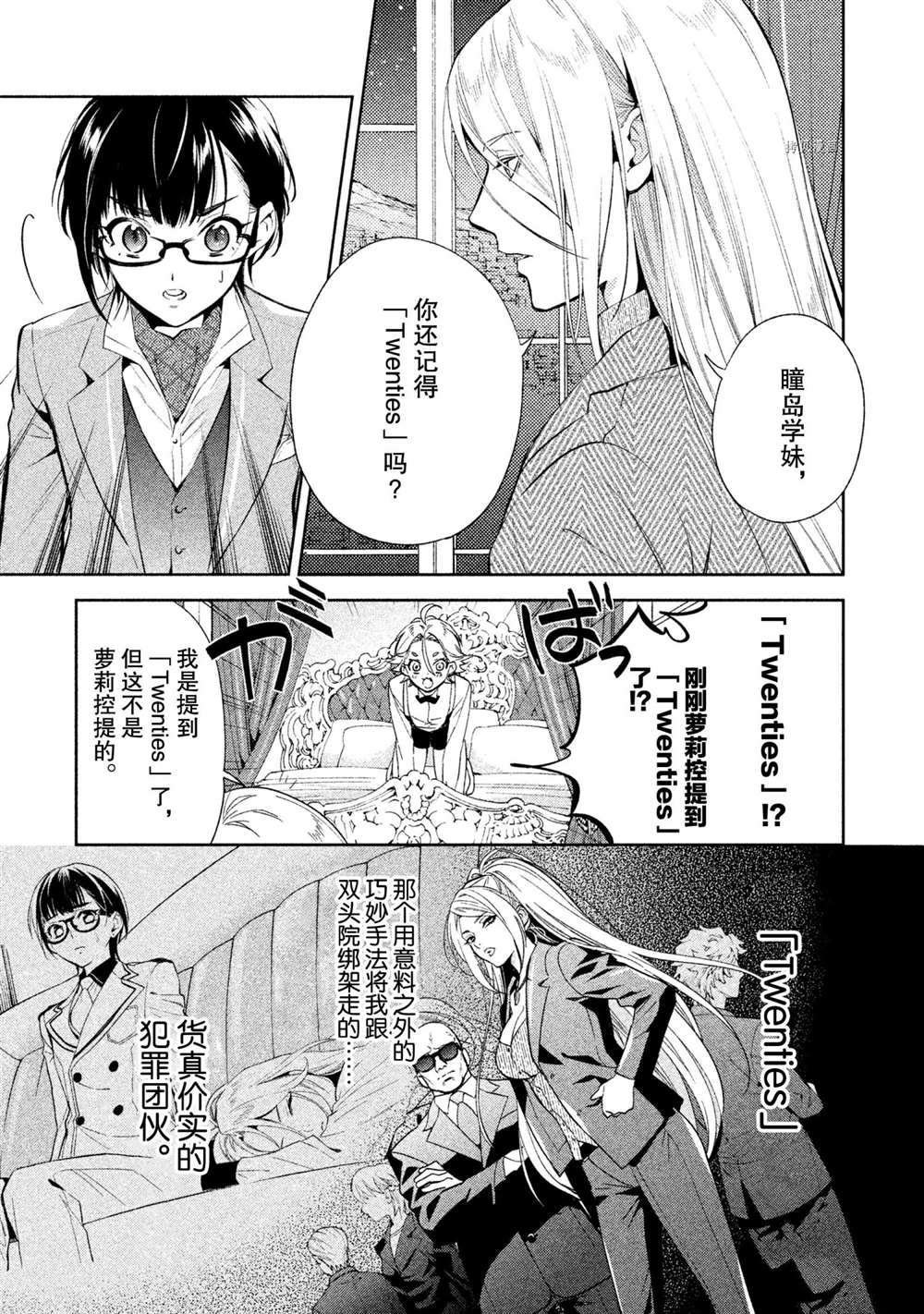 第11话 试看版