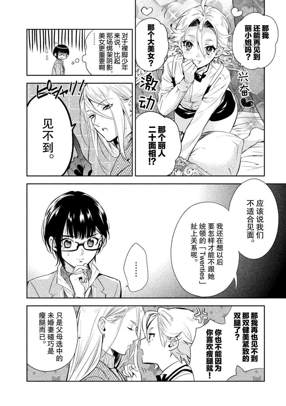 第11话 试看版