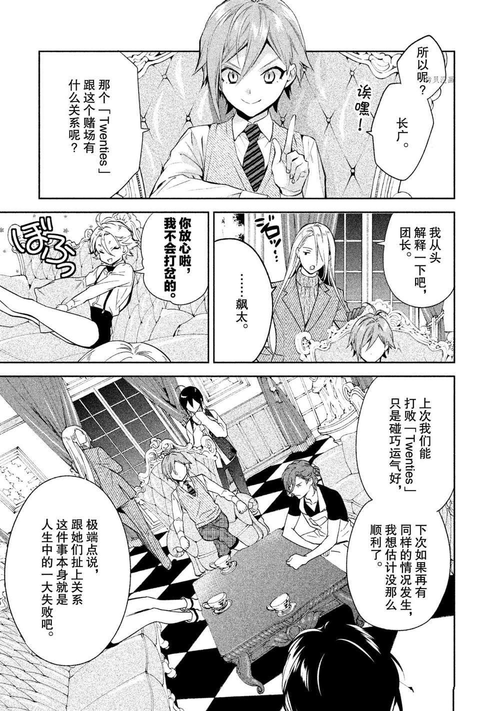 第11话 试看版