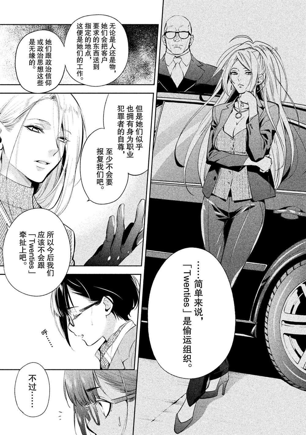 第11话 试看版