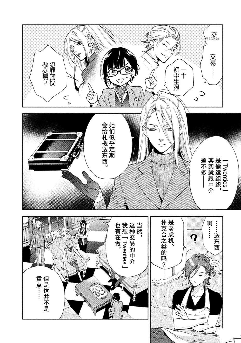第11话 试看版