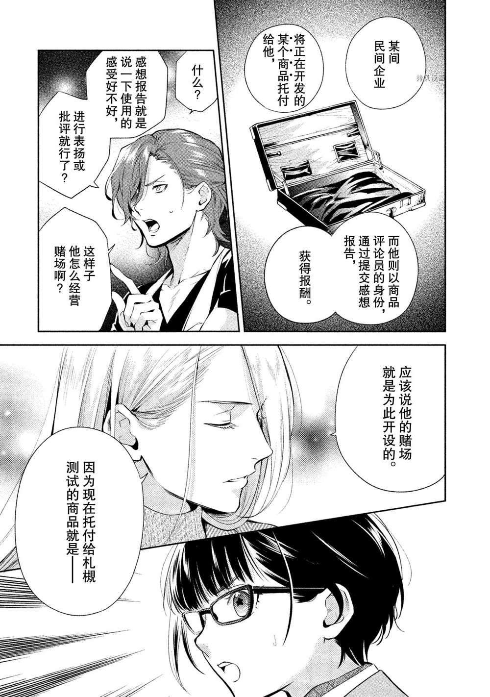 第11话 试看版