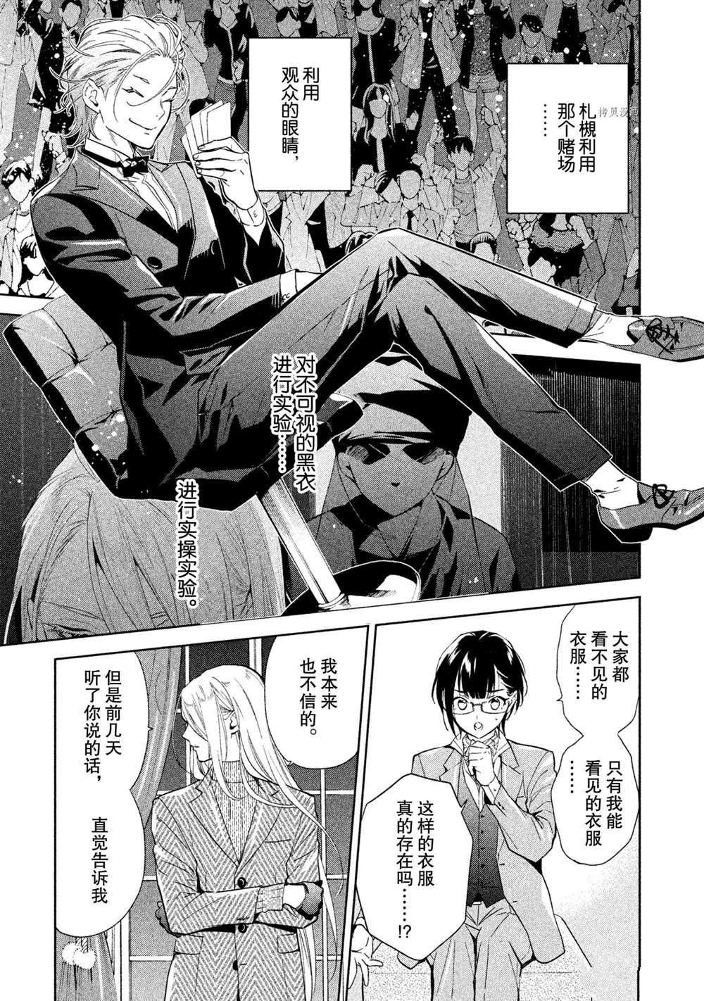 第11话 试看版