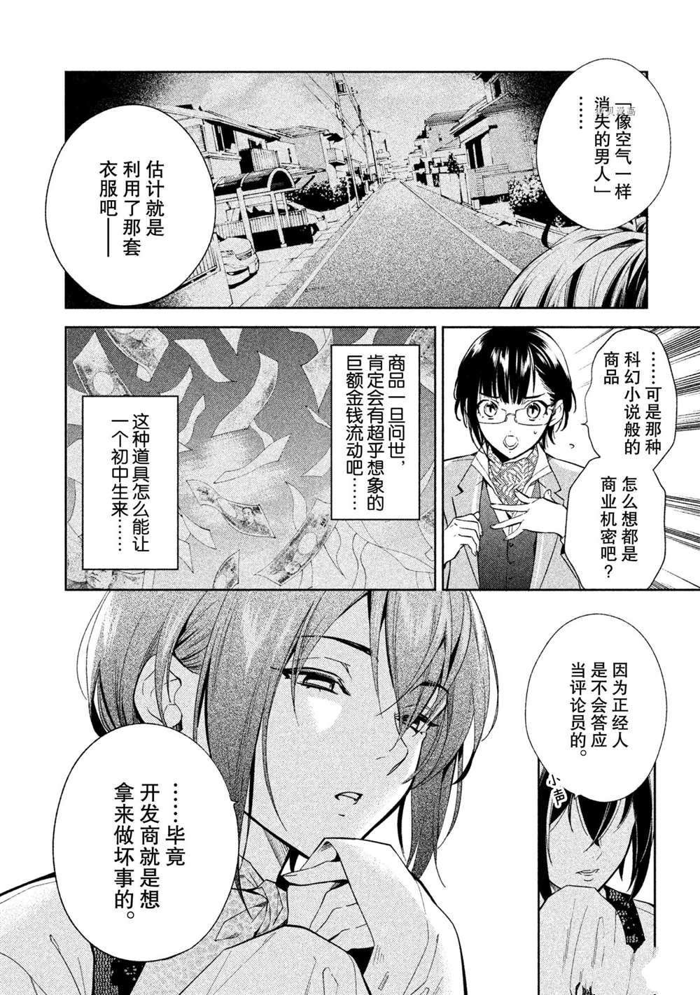 第11话 试看版