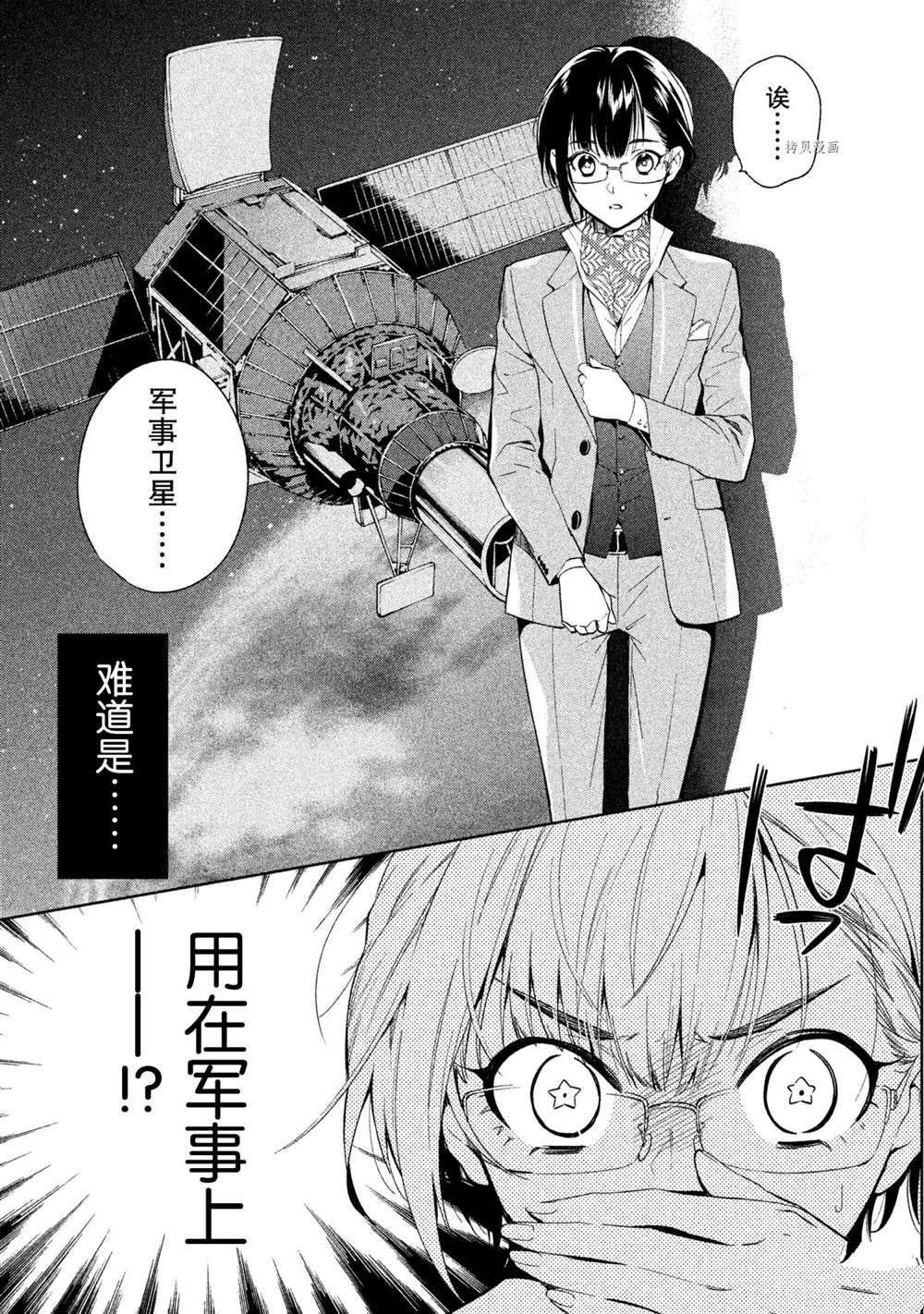 第11话 试看版