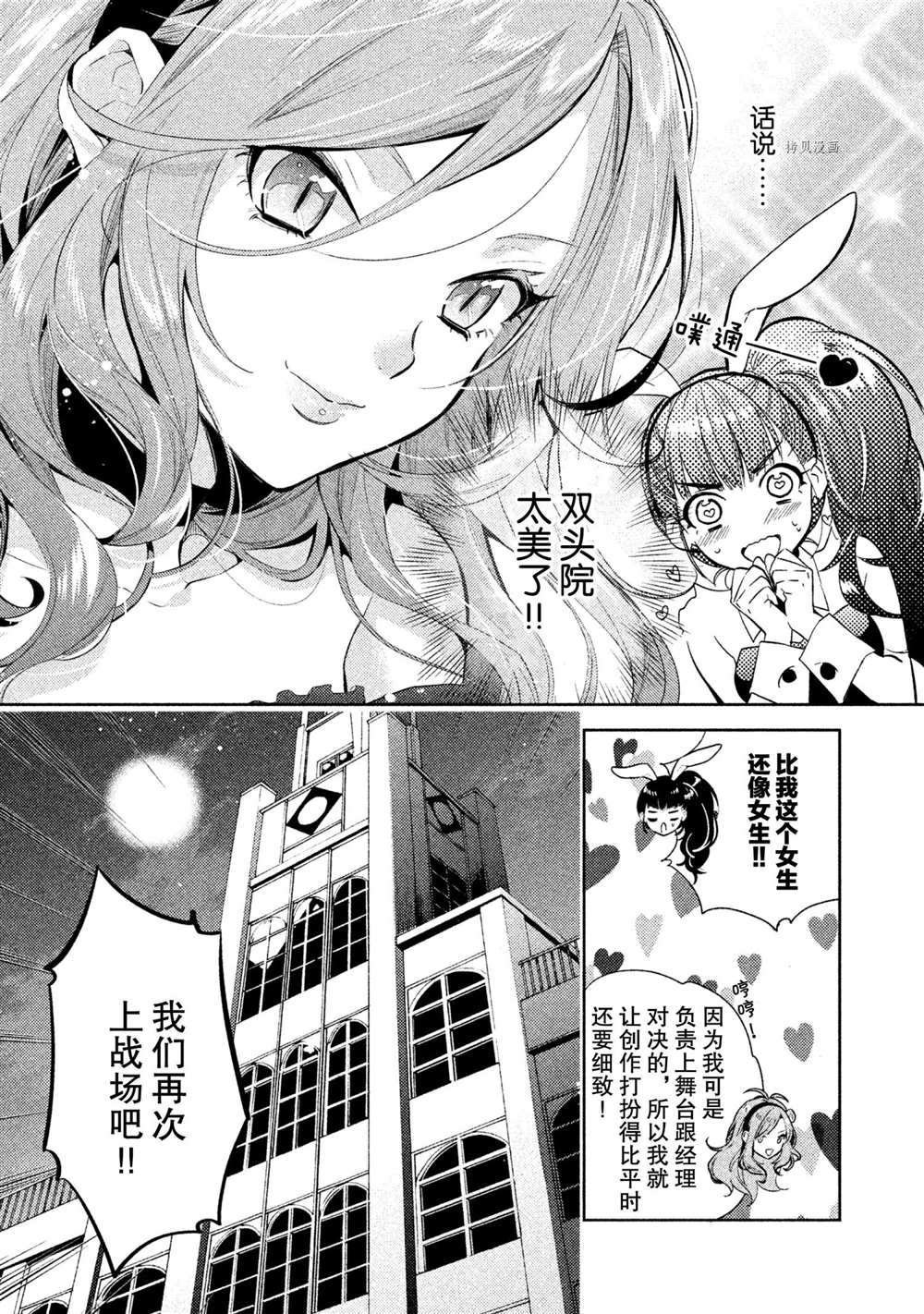 第11话 试看版