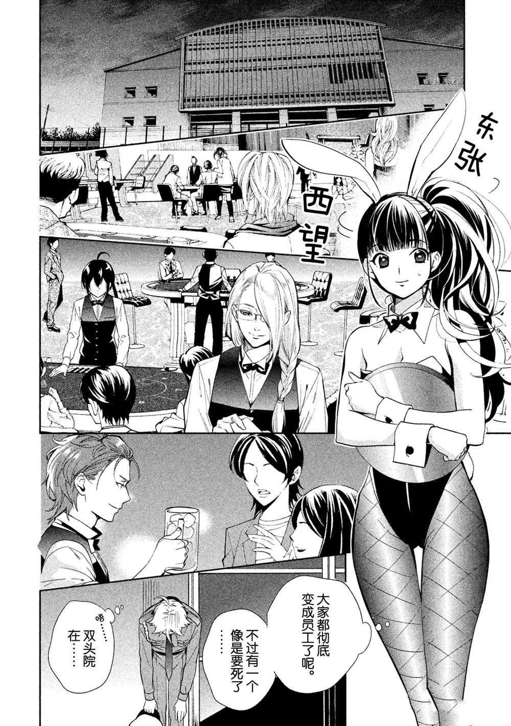 第11话 试看版