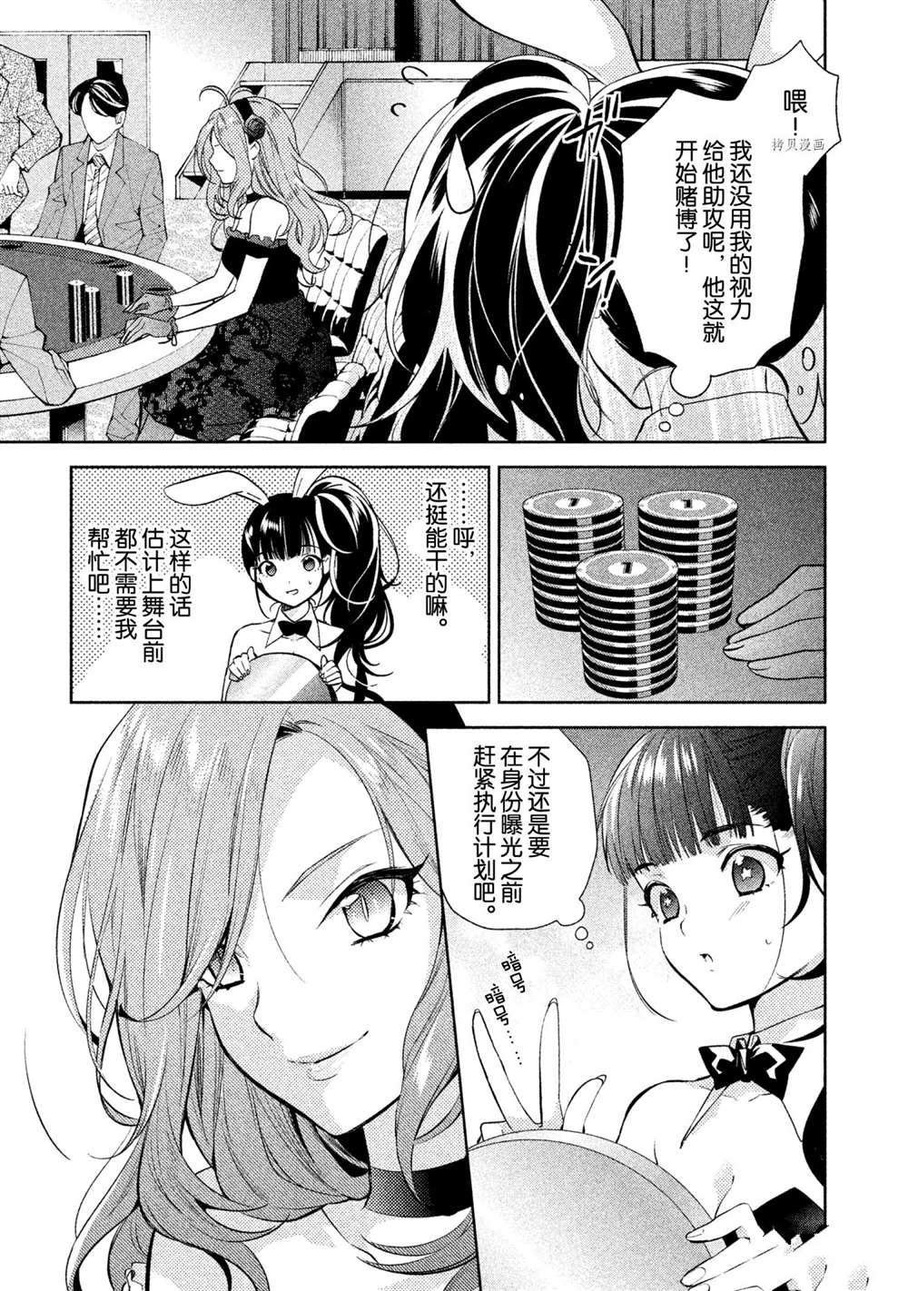第11话 试看版
