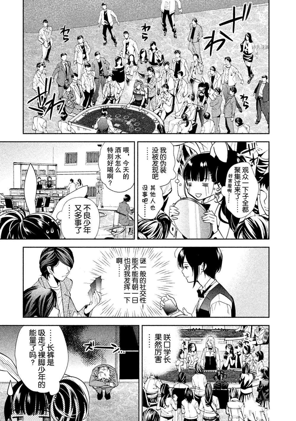 第11话 试看版
