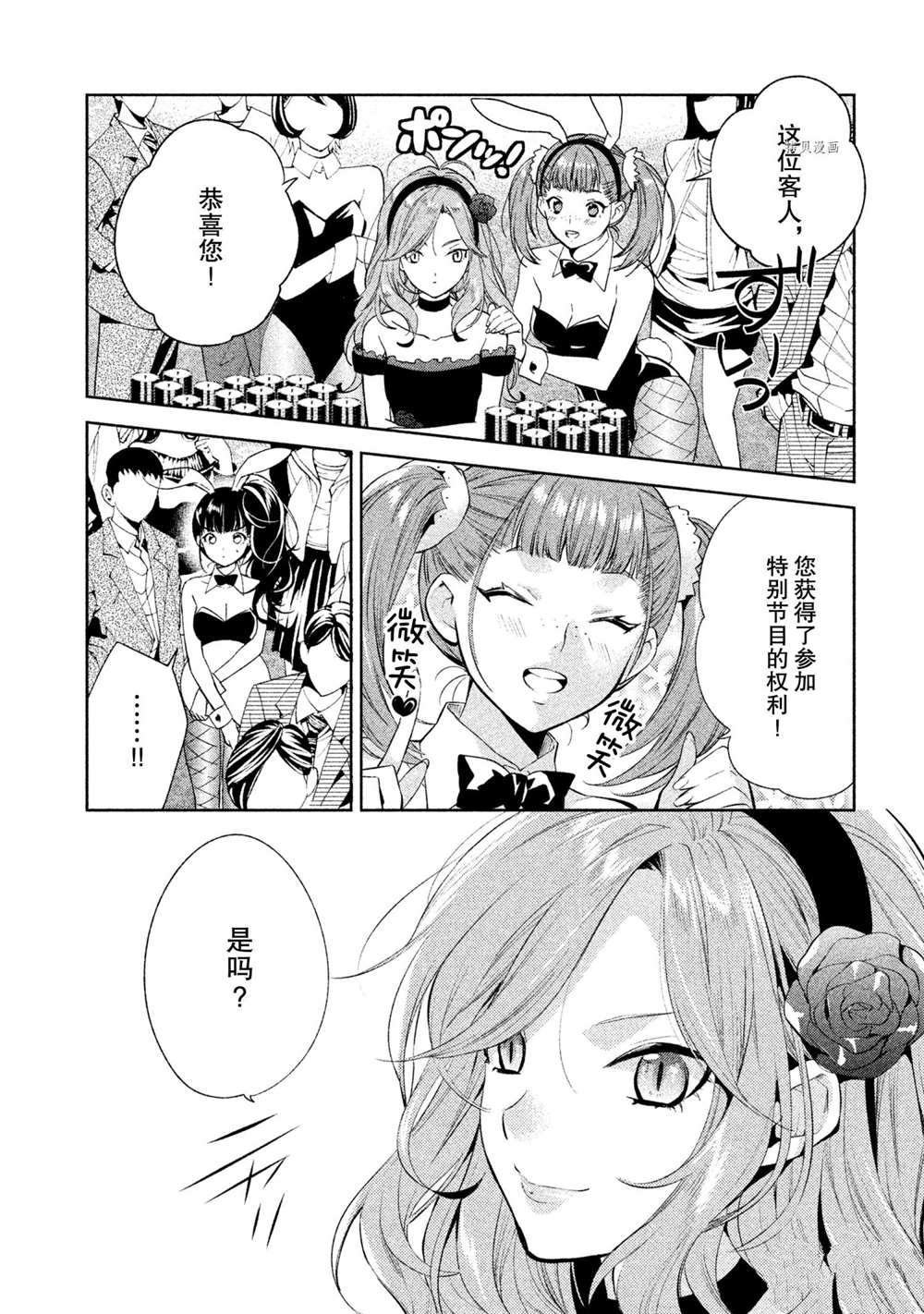 第11话 试看版