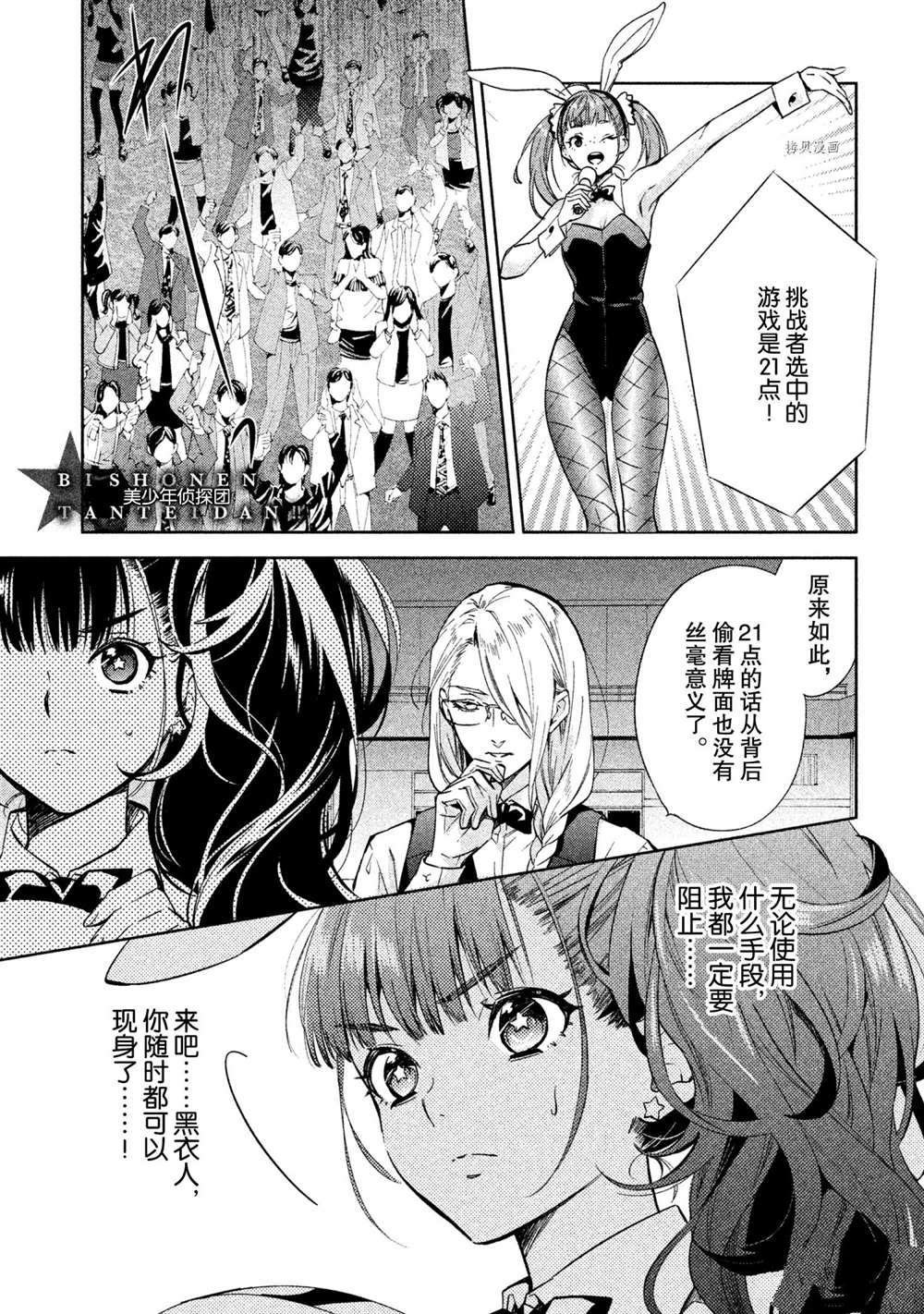 第12话 试看版