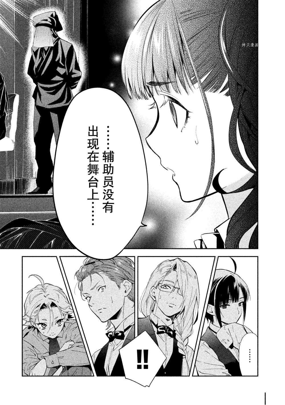 第12话 试看版