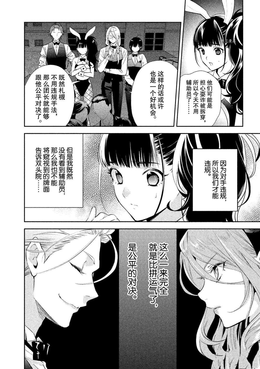 第12话 试看版